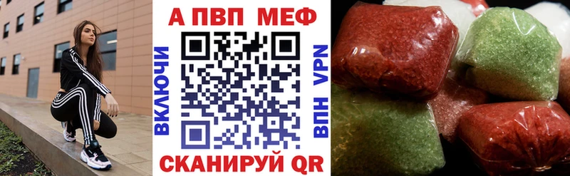 Альфа ПВП Соль Темрюк