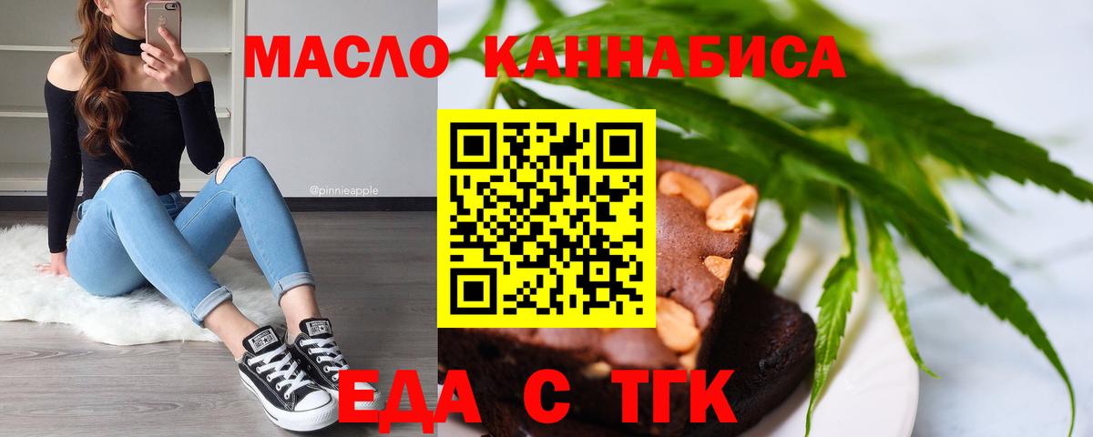 Cannafood конопля  Вход с VPN  Темрюк 