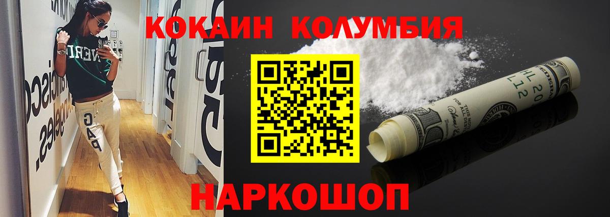 COCAIN Fish Scale Темрюк