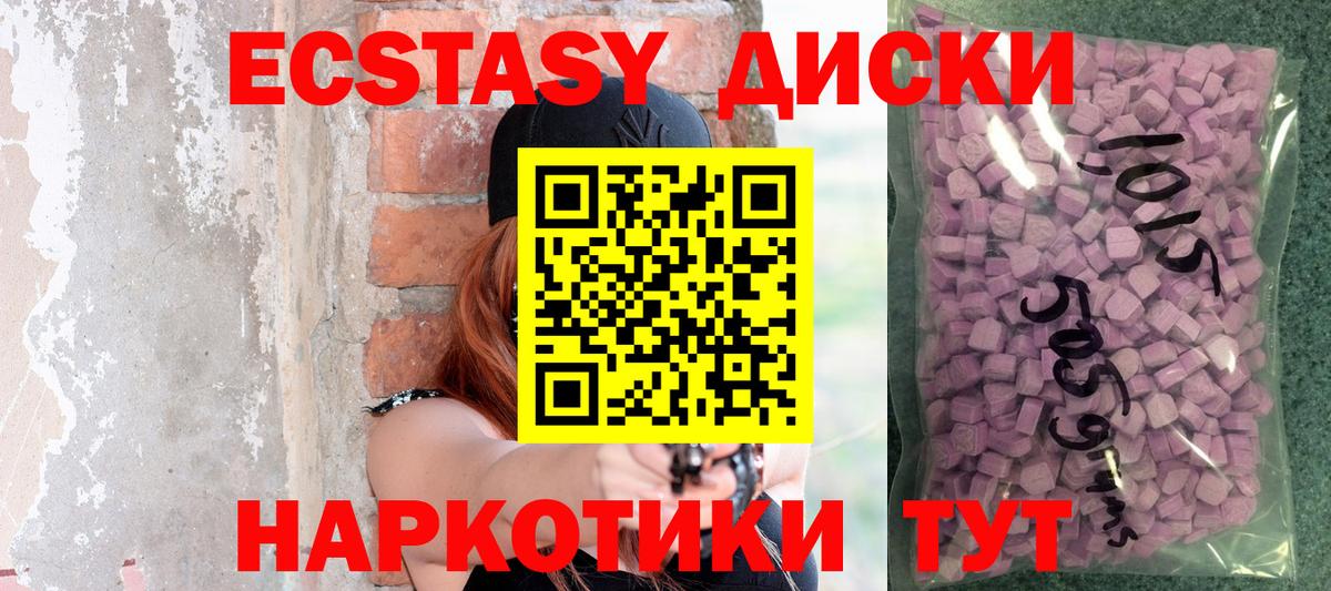 Ecstasy Punisher Темрюк