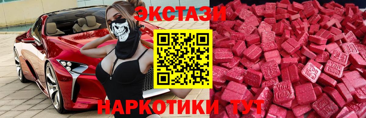 МЕГА зеркало  Вход с VPN  Ecstasy 250 мг  Темрюк  Экстази Cube 