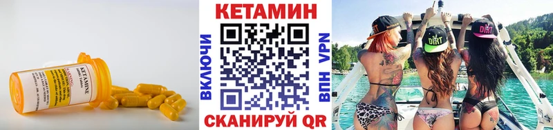 omg как войти  Темрюк  КЕТАМИН VHQ 
