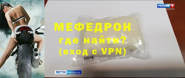мяу мяу кристалл Кодинск