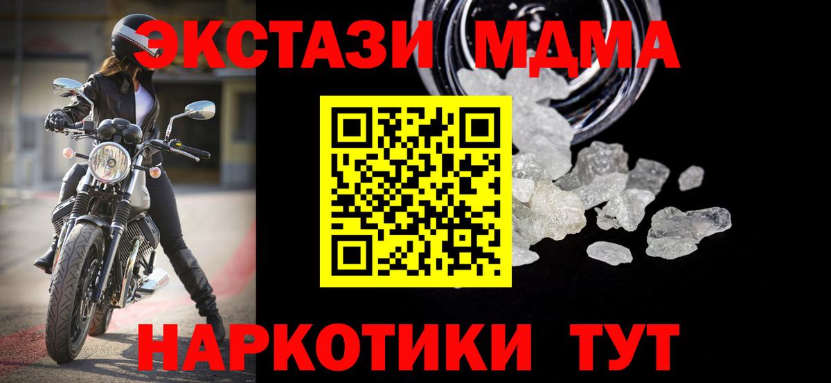 МДМА VHQ Темрюк