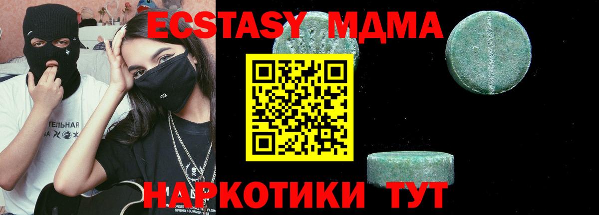 Темрюк  МДМА  Вход с VPN  MDMA crystal 