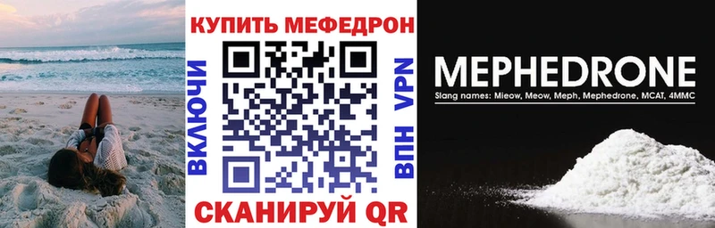 МЕГА зеркало  Темрюк  МЕФ мука 