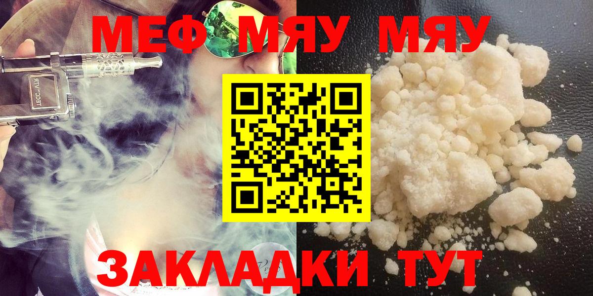 Мефедрон  Темрюк