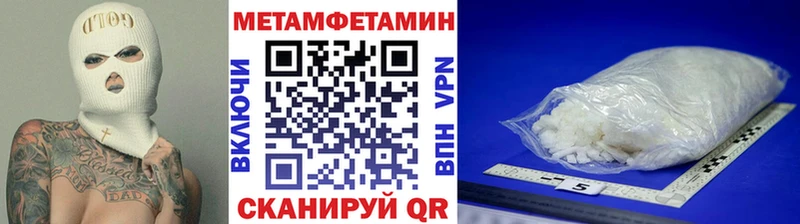 МЕТАМФЕТАМИН Methamphetamine  Темрюк 