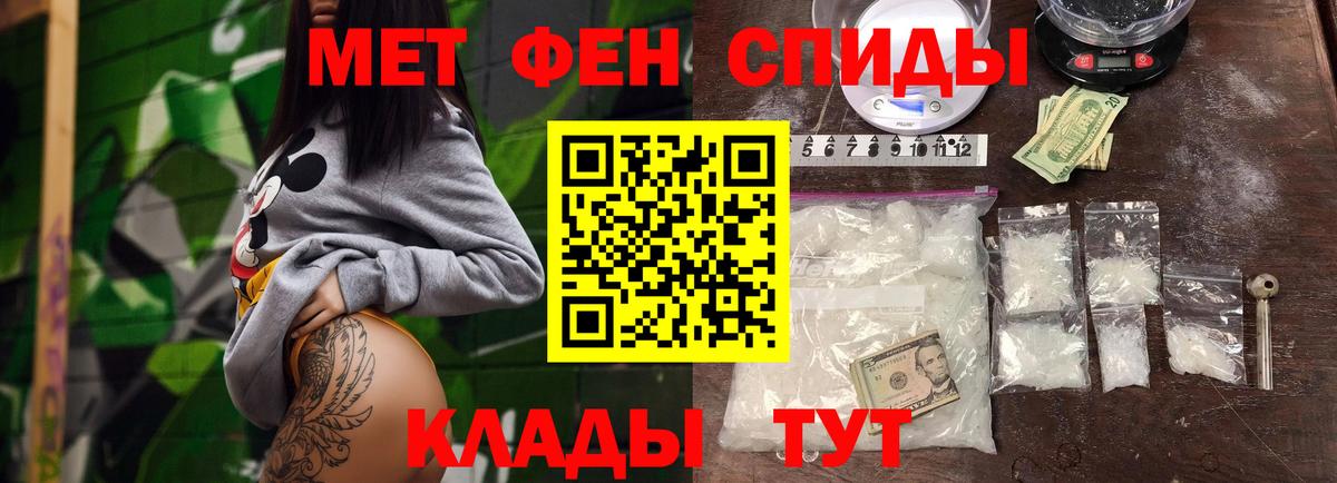 МЕТАМФЕТАМИН витя Темрюк