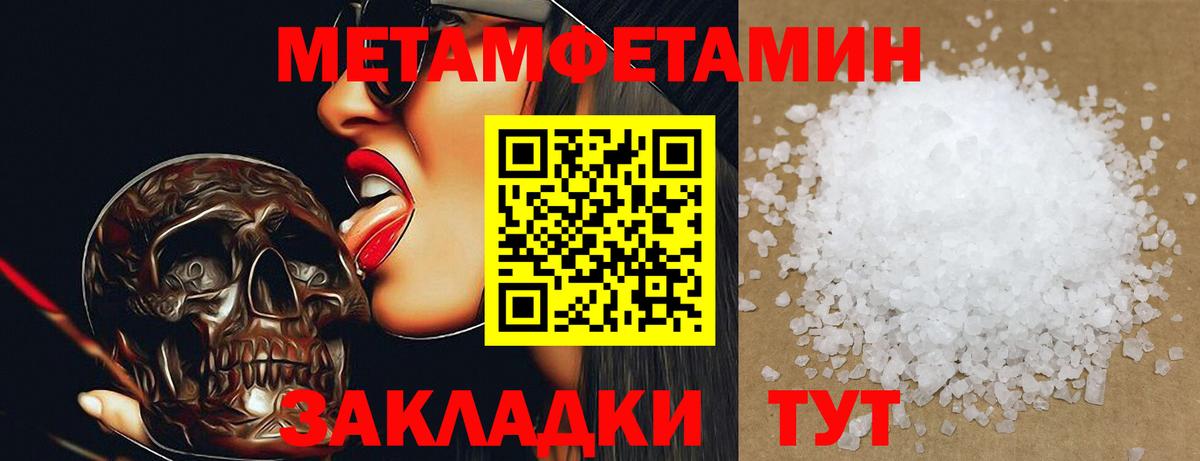 Темрюк  Метамфетамин мет  Вход с VPN  Метамфетамин мет 