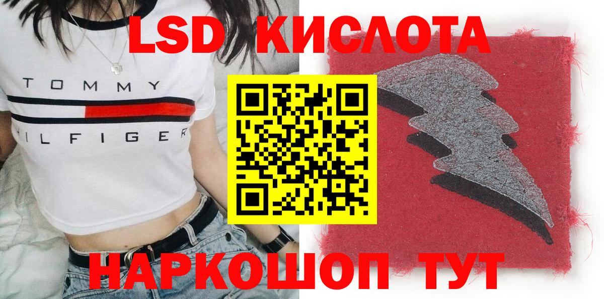 Темрюк  Марки 25I-NBOMe 1500мкг  Вход с VPN 