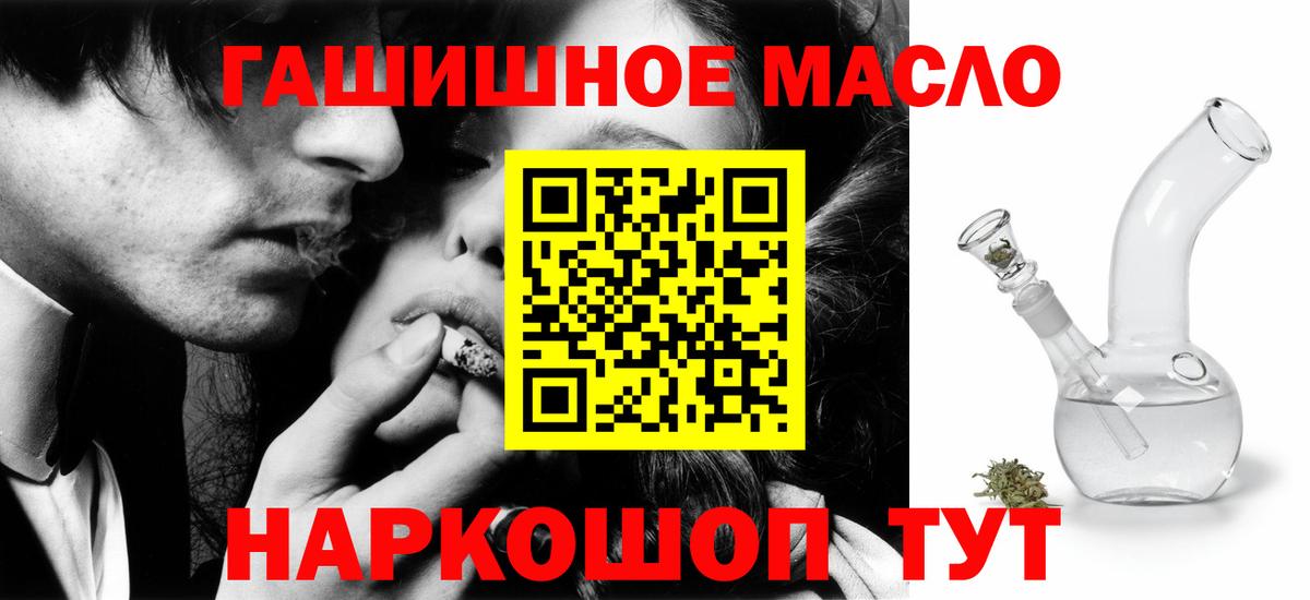 ТГК вейп Темрюк