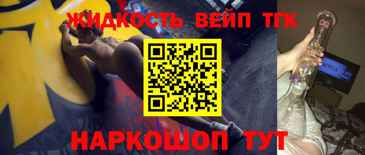 Темрюк  Дистиллят ТГК концентрат  Вход с VPN  Дистиллят ТГК вейп с тгк 